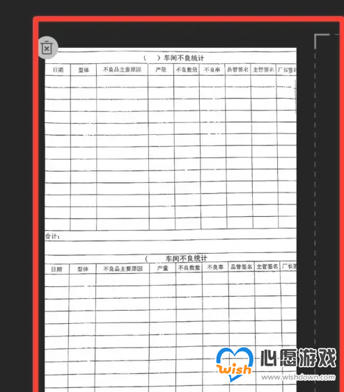 扫描全能王怎么把卷子上的答案去掉 具体操作方法介绍_wishdown.com