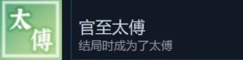 风信楼结局成就怎么达成 风信楼全结局成就解锁条件一览_wishdown.com