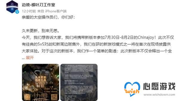 柳叶刀确认携《边境》参展本届CJ 带来新版本、模式_wishdown.com