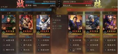 三国志战略版青州兵战法使用及适用队伍推荐_wishdown.com