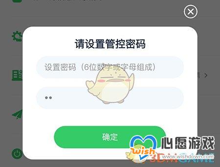 《沪学习》开启家长管控方法