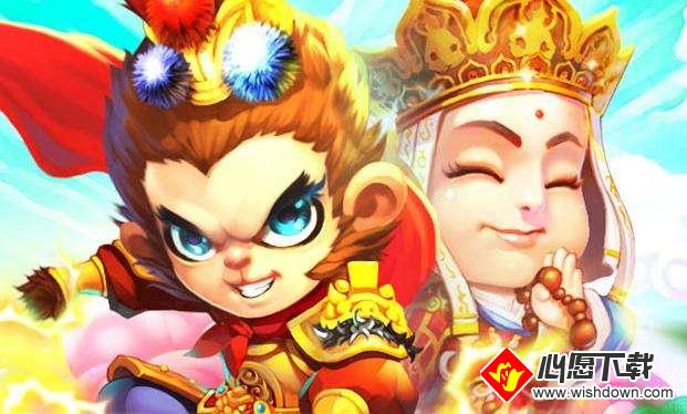西游题材的手游推荐_wishdown.com