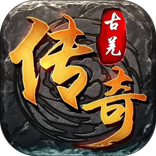 古羌传奇满v版