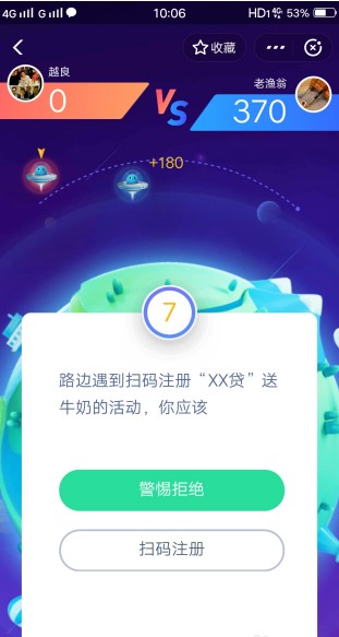 2019支付宝答答星球怎么玩？_wishdown.com