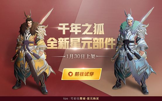 王者荣耀李白星元皮肤长什么样子？_wishdown.com