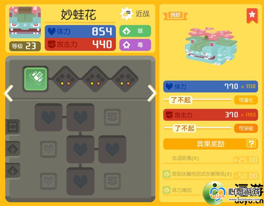 宝可梦大探险宾果的区分和最佳选择攻略_wishdown.com
