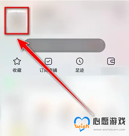 淘宝怎么删除自己的评论 淘宝删除自己评论具体操作方法_wishdown.com
