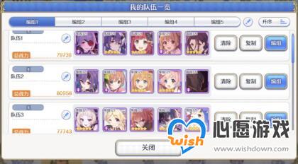 公主连结2021年3月竞技场进攻防守阵容推荐_wishdown.com