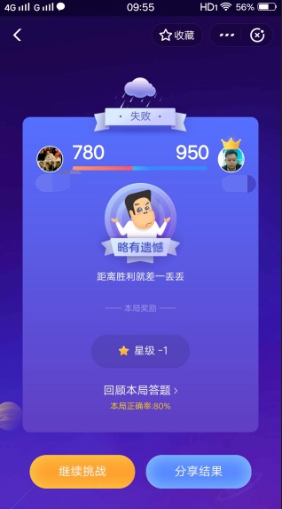 2019支付宝答答星球怎么玩？_wishdown.com
