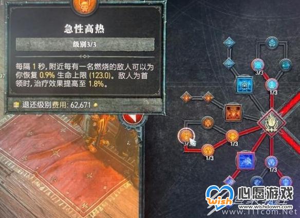 暗黑破坏神4连锁电法100层如何刷_wishdown.com