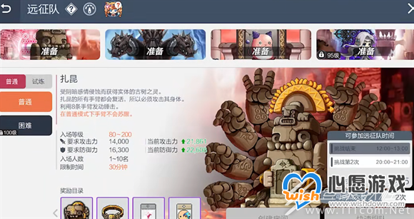 冒险岛枫之传说扎昆打法介绍_wishdown.com