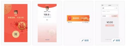 微信红包封面如何定制？_wishdown.com