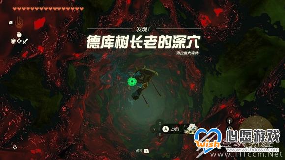塞尔达传说王国之泪德库树长老位置介绍_wishdown.com