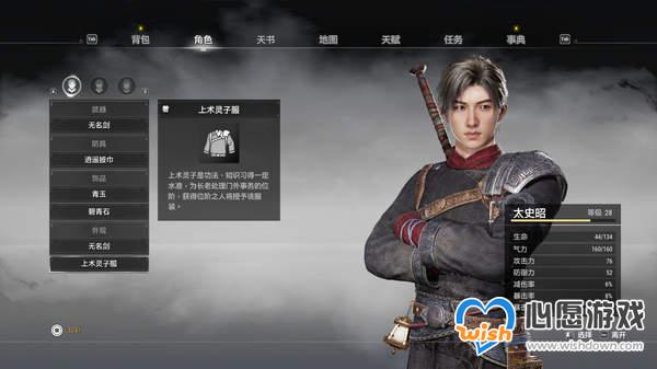 《轩辕剑7》V1.03更新实装 优化调整，免费服饰DLC_wishdown.com