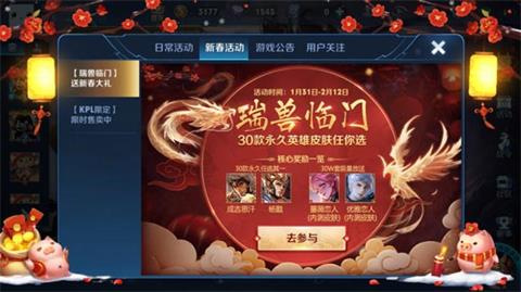 王者荣耀30个英雄皮肤任选其一_wishdown.com