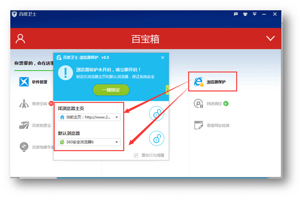 怎么设置默认浏览器？几中浏览器设置默认浏览器的方法_wishdown.com