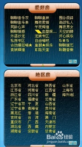 聊聊语音聊天室交友隐藏技巧_wishdown.com