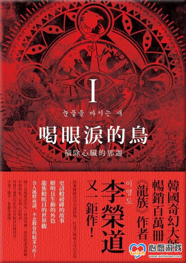 《绝地求生》发行商将开发新游戏 基于幻想小说打造_wishdown.com