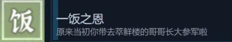 风信楼结局成就怎么达成 风信楼全结局成就解锁条件一览_wishdown.com