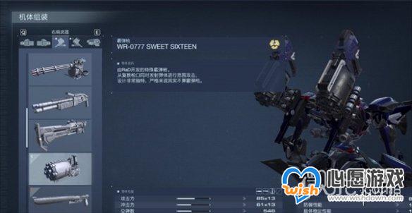 装甲核心6网格086高防御两足怎么得攻略_wishdown.com