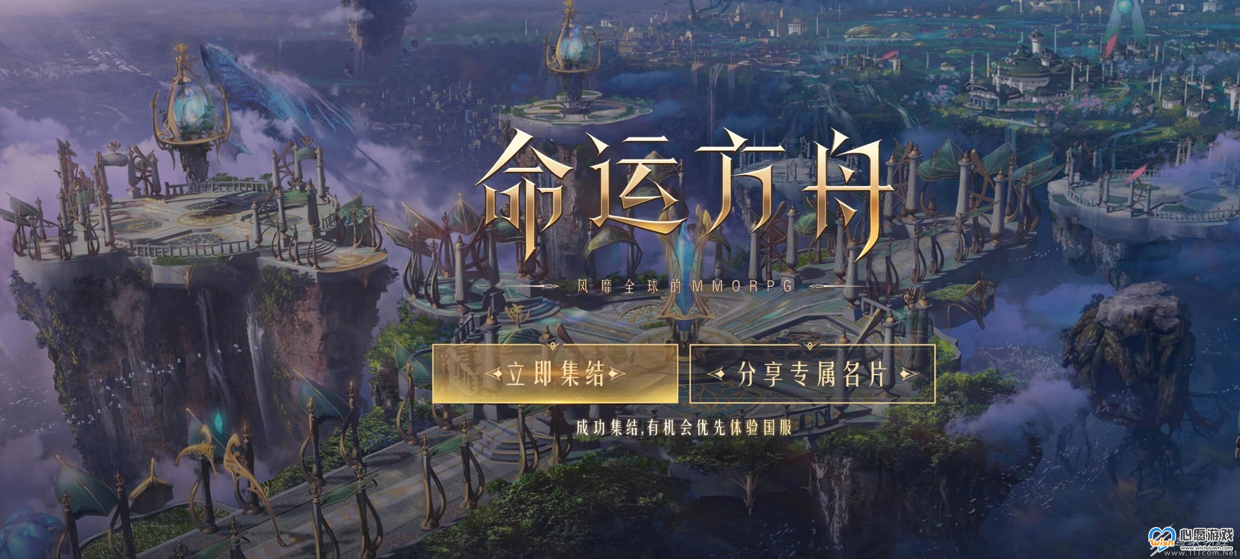 命运方舟新手常见误区介绍_wishdown.com