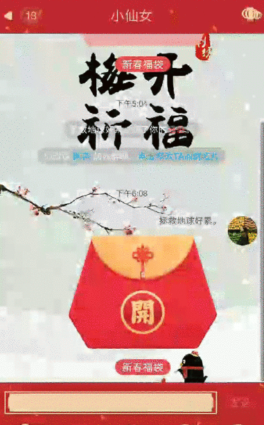 2019QQ怎么玩春节福袋？_wishdown.com
