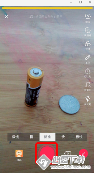 抖音摩擦电池转硬币怎么拍？_wishdown.com
