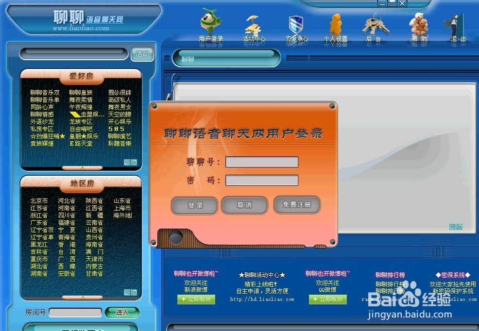 聊聊语音聊天室交友隐藏技巧_wishdown.com