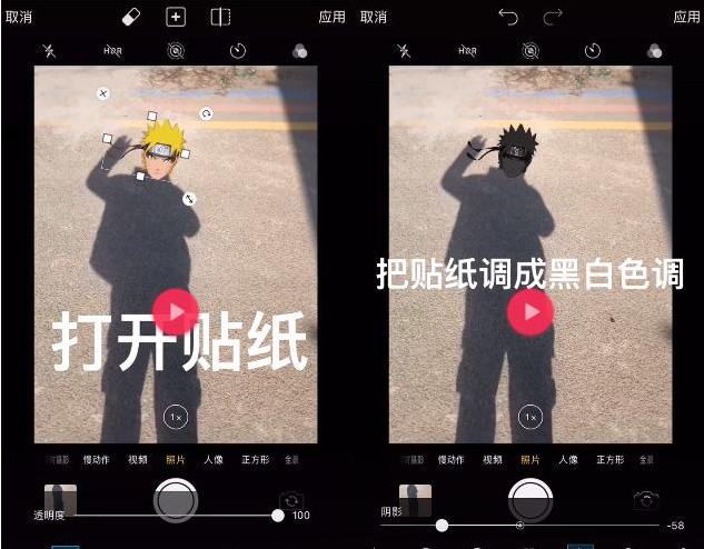 抖音火影影子特效怎么弄？_wishdown.com