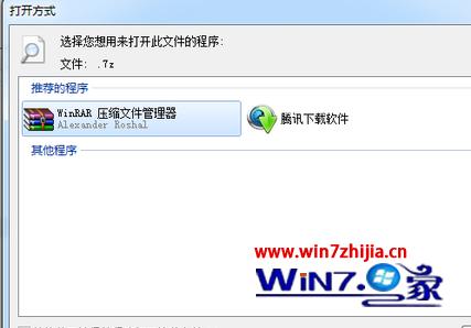 win7文件关联及打开方式怎么修改?win7文件关联及打开方式修改方法_wishdown.com win7文件关联及打开方式怎么修改?win7文件关联及打开方式修改方法_wishdown.com