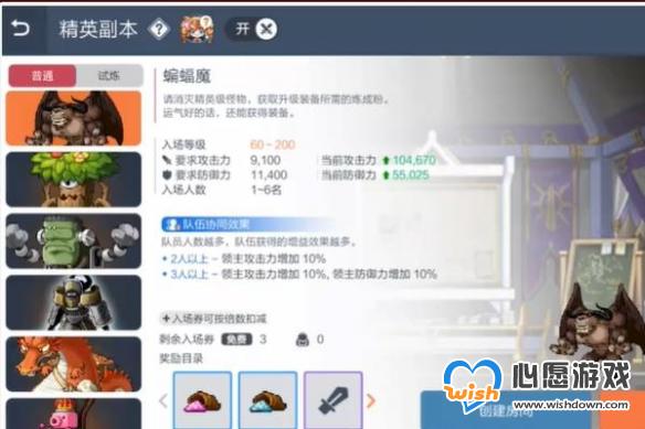 冒险岛枫之传说日常资源怎么速刷_wishdown.com