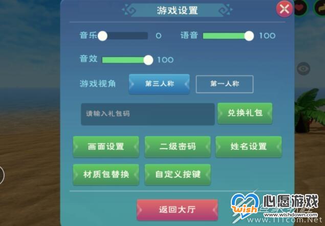 创造与魔法8.24兑换码一览