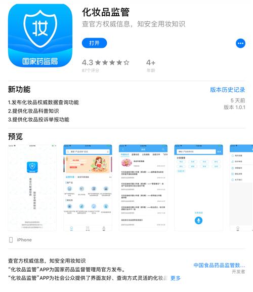 化妆品监管代购商品可以查吗？_wishdown.com