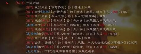 三国志战略版青州兵战法使用及适用队伍推荐_wishdown.com