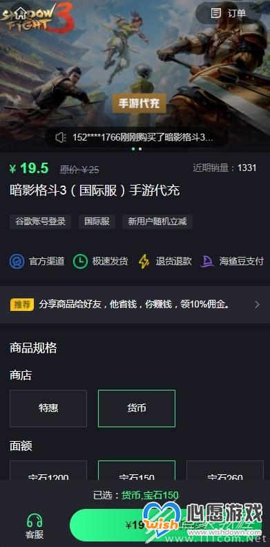 暗影格斗3国际服如何充值_wishdown.com