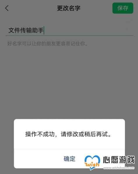 微信文件传输助手是真人?官方回应查无此人请放心_wishdown.com