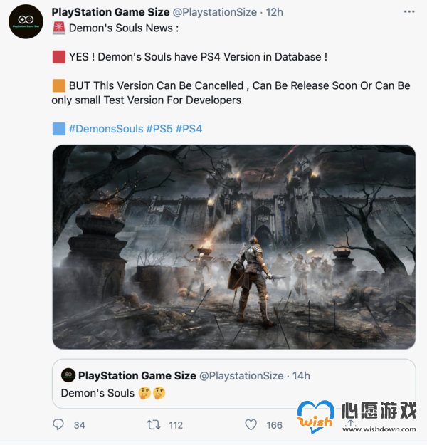网传《恶魔之魂：重制版》或将登陆PS4 小规模测试中_wishdown.com