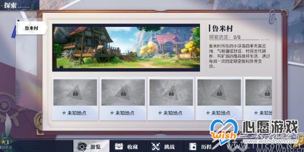 晶核探索鲁米村拍照方法_wishdown.com