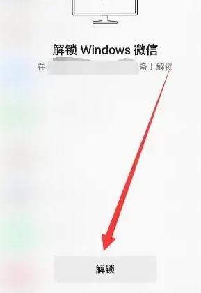 微信新增锁定功能怎么设置_wishdown.com
