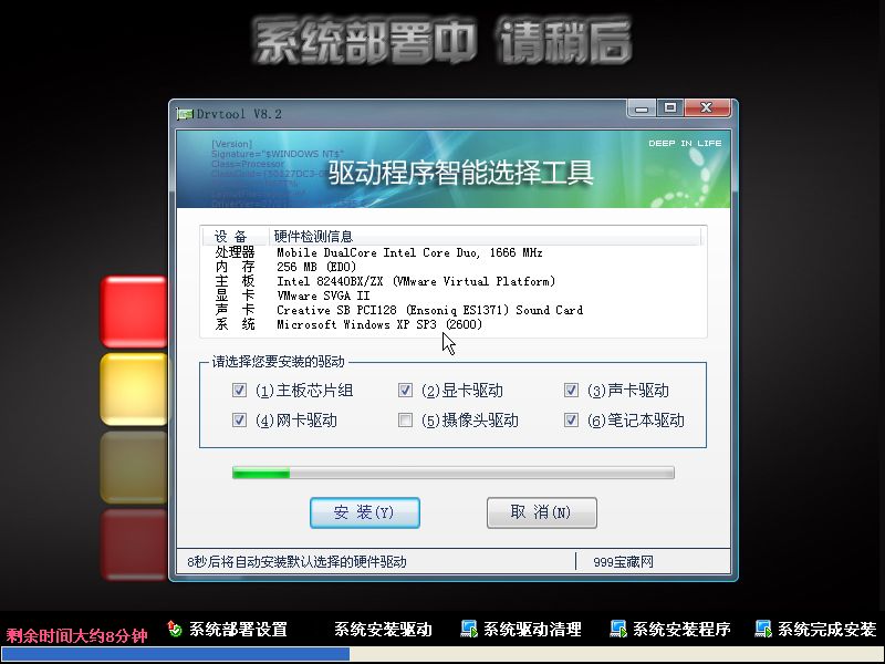 网络首款集成驱动包的封装工具《系统封装终结者 V2.0》_wishdown.com