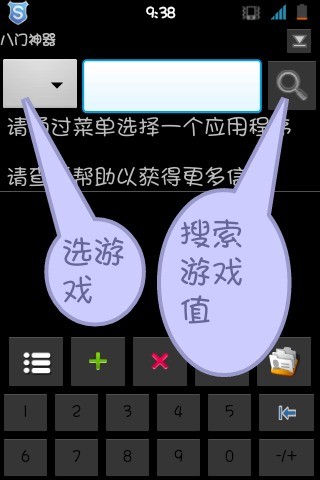 钓鱼大师安卓版无限金币教程