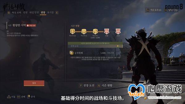 MMO《神佑释放》PC更新路线图 新职业“刺客”预览_wishdown.com