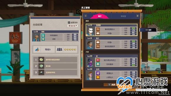 潜水员戴夫店铺员工怎么搭配_wishdown.com
