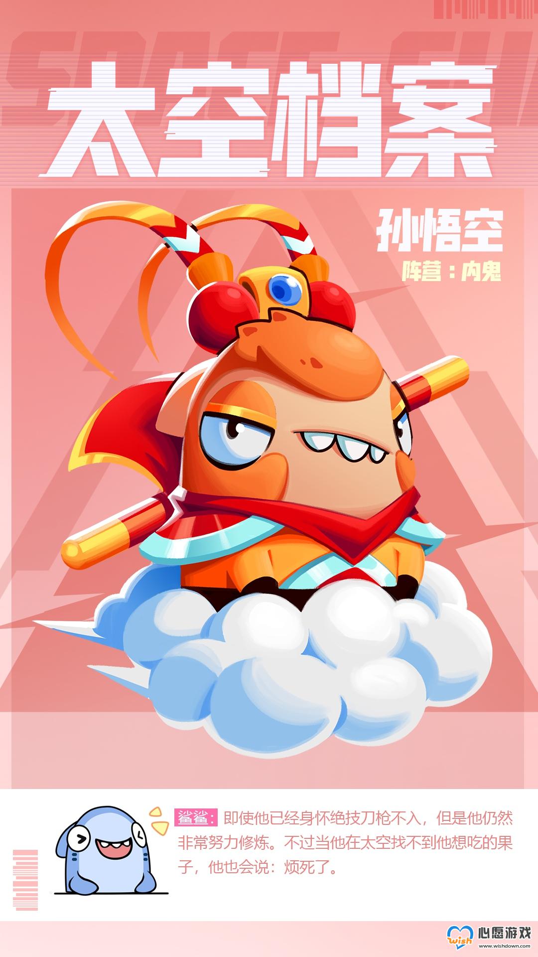 太空行动内鬼新身份是谁 内鬼新身份介绍_wishdown.com