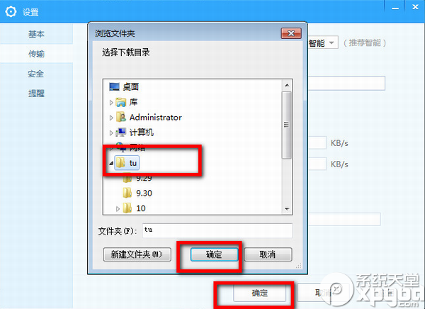百度云管家下载文件在哪?百度云管家使用教程_wishdown.com 百度云管家下载文件在哪?百度云管家使用教程_wishdown.com
