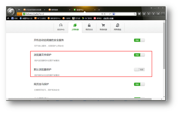 怎么设置默认浏览器？几中浏览器设置默认浏览器的方法_wishdown.com