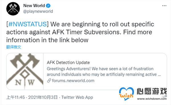 亚马逊将打击《新世界》恶意AFK玩家 减少服务器压力_wishdown.com