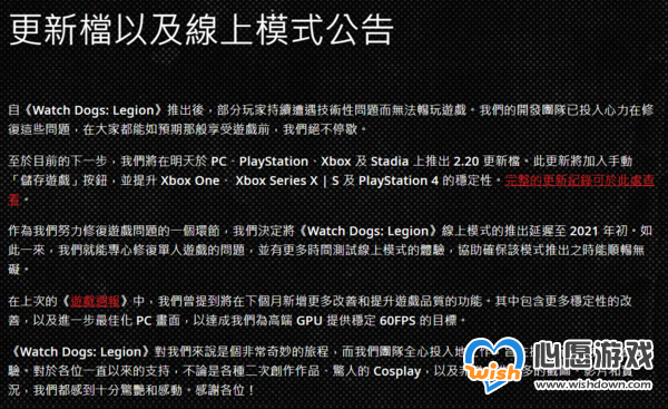 PC《看门狗：军团》更新优化显著 高端CPU流畅60帧_wishdown.com