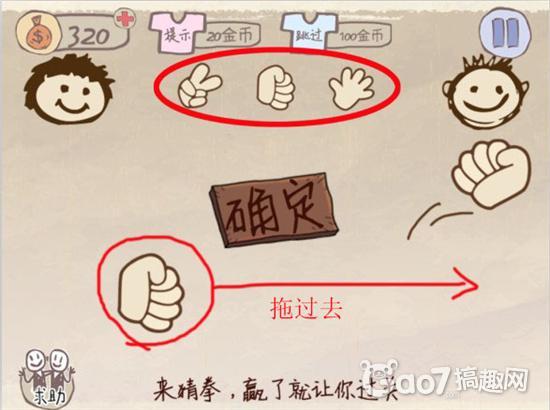 史上最坑爹的游戏攻略 史上最坑爹的游戏攻略24关大全_wishdown.com