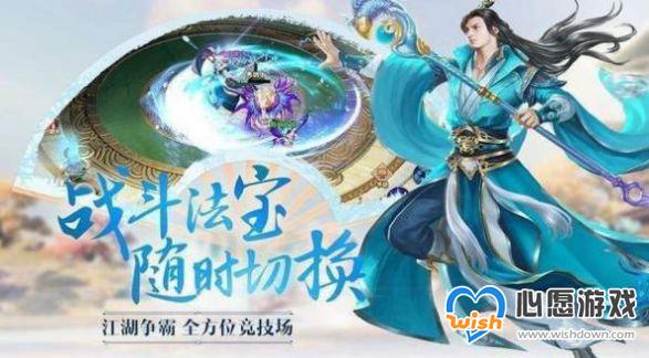 2021仙侠门派对战手游原创推荐_wishdown.com